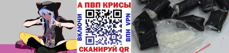 Alpha PVP VHQ Новоржев