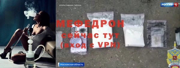 меф Бугульма