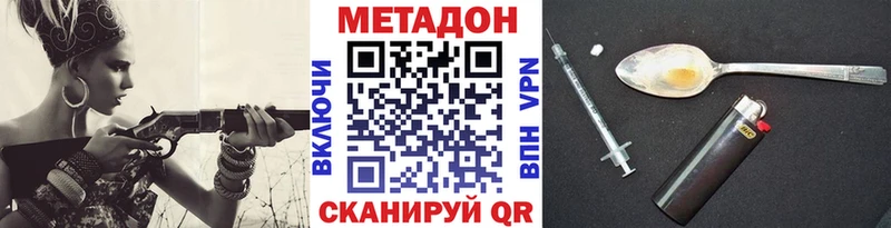 mega ссылки  Новоржев  маркетплейс наркотические препараты  Метадон мёд 